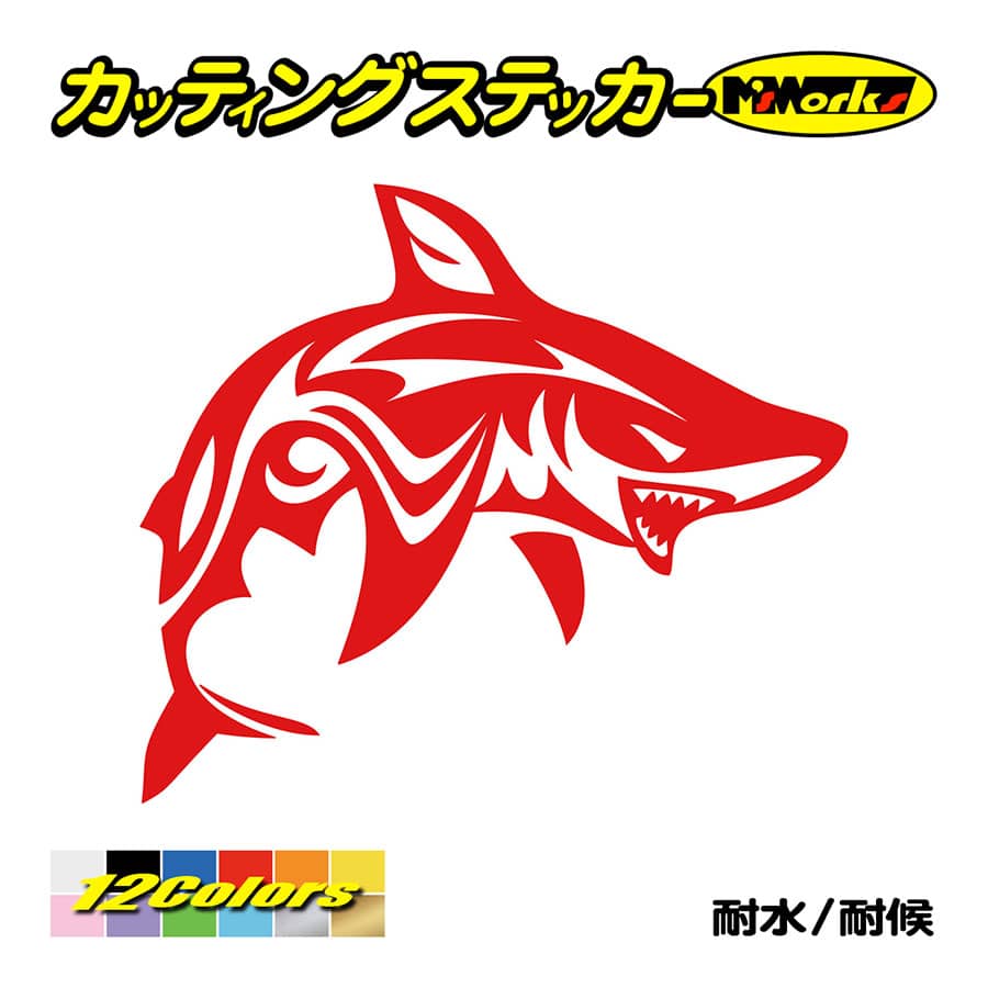 カッティング ステッカー シャーク Shark サメ 鮫 トライバル 3 右 車 バイク タンク カウル スノボ ボード リア サイドガラス Tasrk R 03 カッティングステッカー M Sworks 通販 Yahoo ショッピング