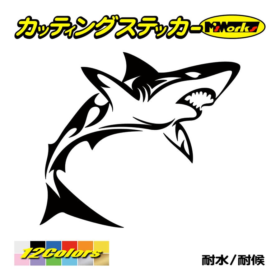 ステッカー シャーク(shark) サメ(鮫) トライバル ・4(右) カッティングステッカー 車 バイク タンク スノーボード ジェットスキー リアガラス｜msworks｜02