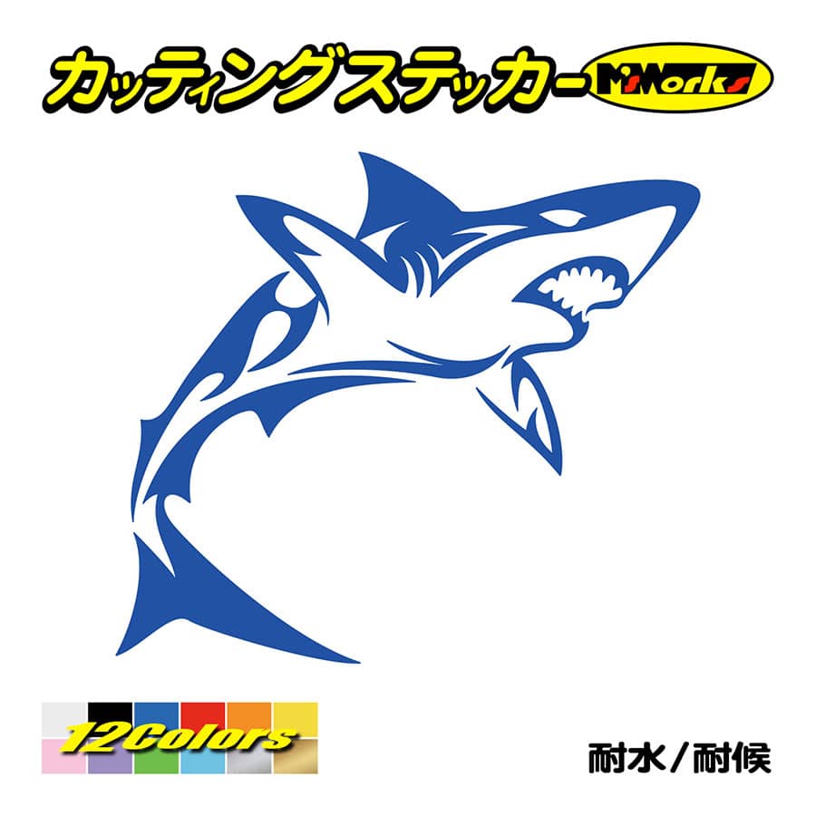 ステッカー シャーク(shark) サメ(鮫) トライバル ・4(右) カッティングステッカー 車 バイク タンク スノーボード ジェットスキー リアガラス｜msworks｜04