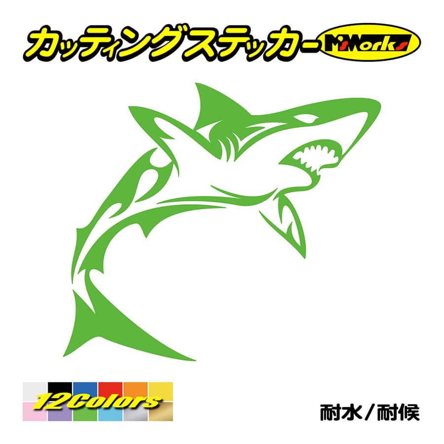 ステッカー シャーク(shark) サメ(鮫) トライバル ・4(右) カッティングステッカー 車 バイク タンク スノーボード ジェットスキー リアガラス｜msworks｜12