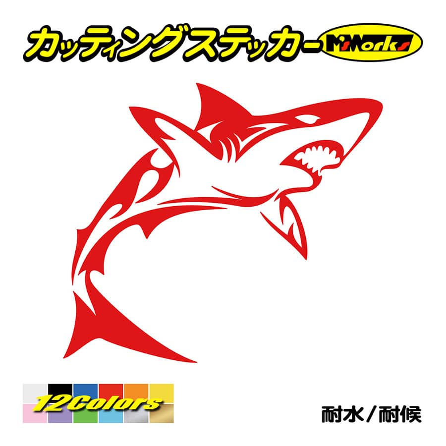 ステッカー シャーク(shark) サメ(鮫) トライバル ・4(右) カッティングステッカー 車 バイク タンク スノーボード ジェットスキー リアガラス｜msworks｜05