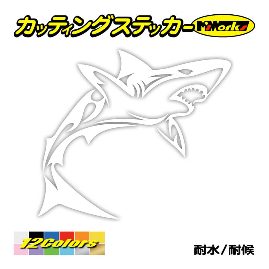 ステッカー シャーク(shark) サメ(鮫) トライバル ・4(右) カッティングステッカー 車 バイク タンク スノーボード ジェットスキー リアガラス｜msworks｜03