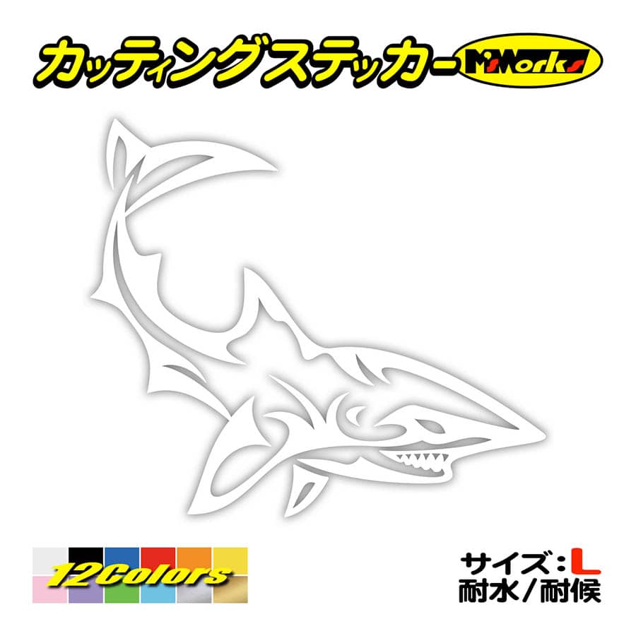 ステッカー シャーク(shark) サメ(鮫) トライバル ・7(右) (大) ステッカー 車 バイク タンク カウル スノボ リア サイド 大きい  :TASRK-R-07B:カッティングステッカー M'sWorks - 通販 - Yahoo!ショッピング