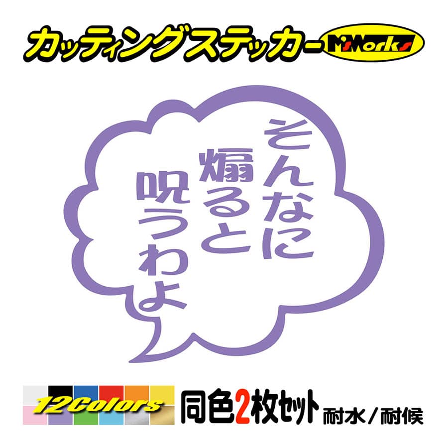 日本 面白ステッカー 暴走行為がやめられません - オンライン 通販 店