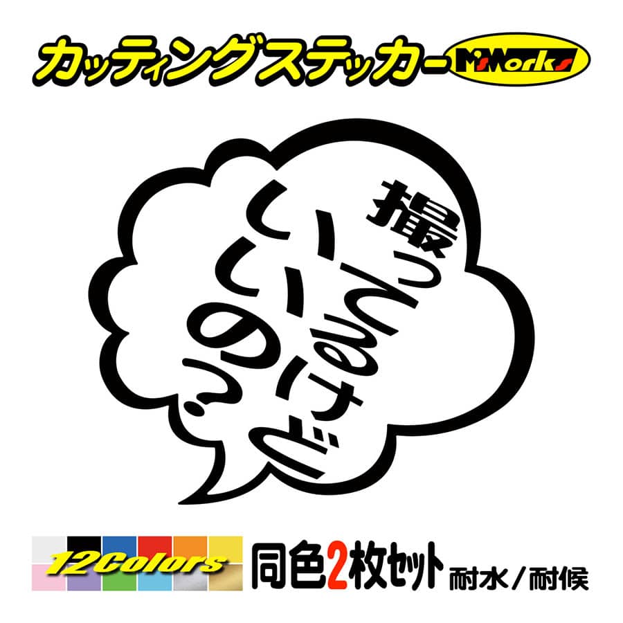 価格 交渉 送料無料面白ステッカー あなたが思うより変態です 車外