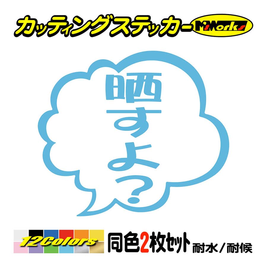ビブスステッカーに関するご質問・ご要望はこちらのコメント欄にお願いします。 楽天市場】ビブス 番号入り 【 12 ～ 16番 セット 】サッカー バスケ