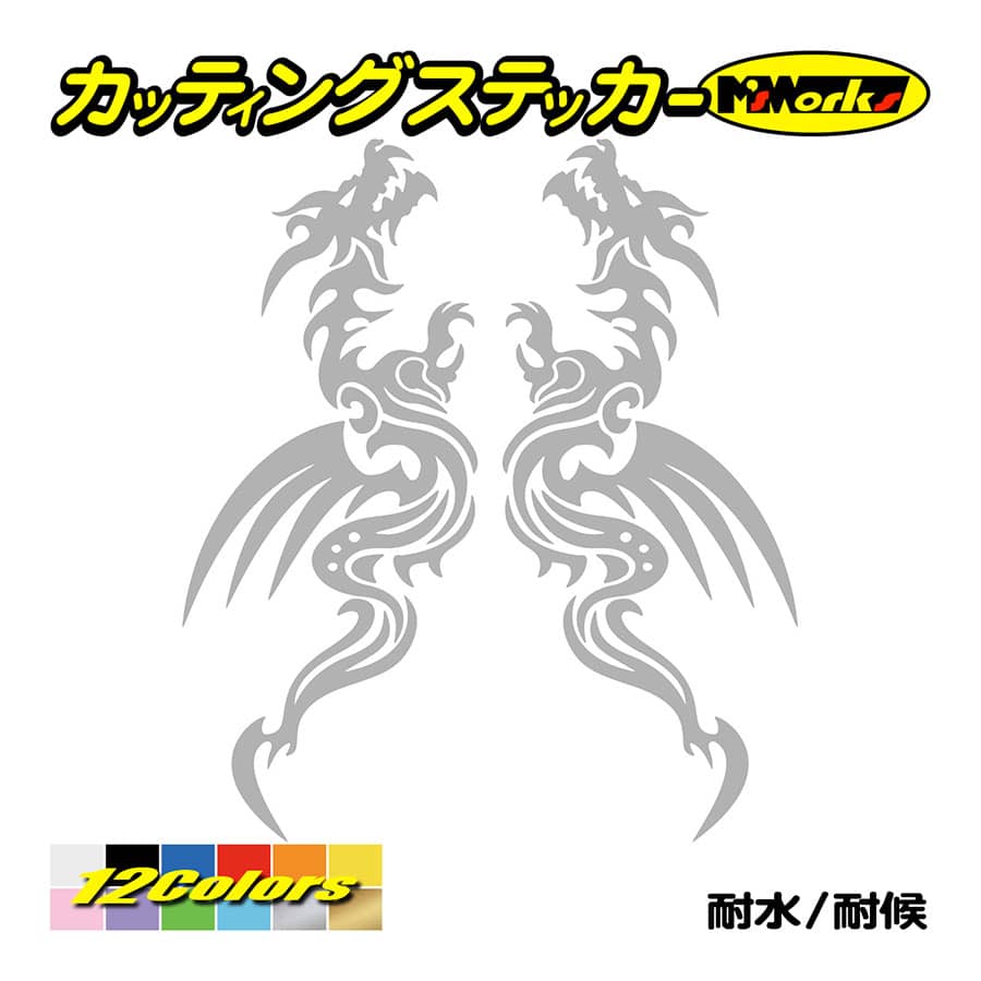 ステッカー トライバル ドラゴン doragon 龍 2・1(左右セット