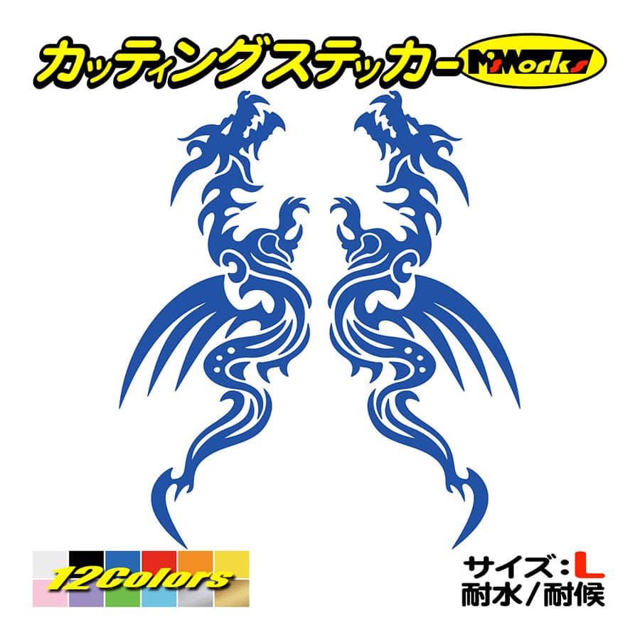 ステッカー トライバル ドラゴン doragon 龍 2・1(左右セット) (大