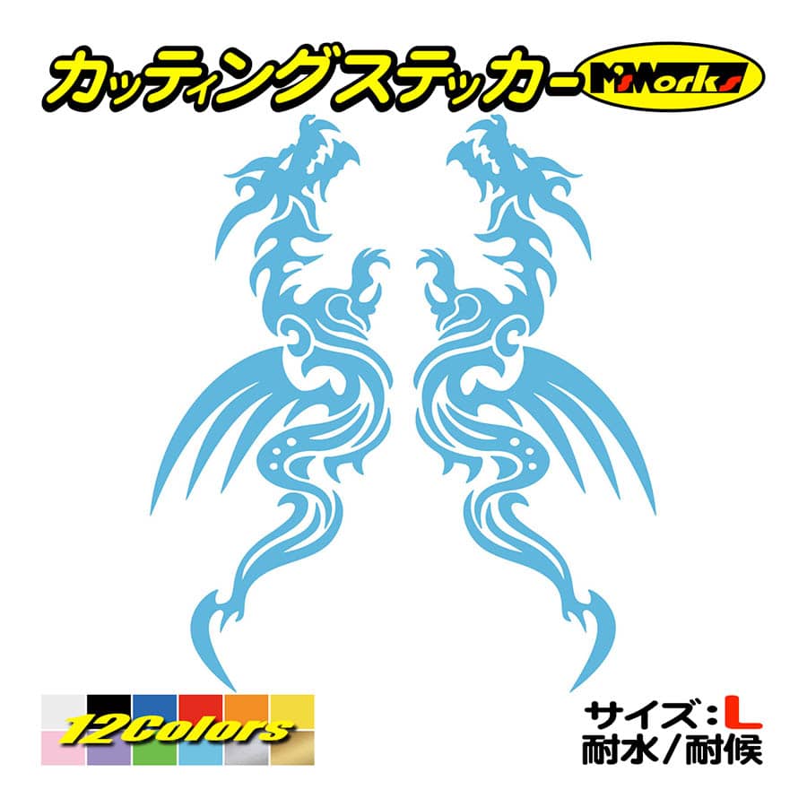 ステッカー トライバル ドラゴン doragon 龍 2・1(左右セット) (大