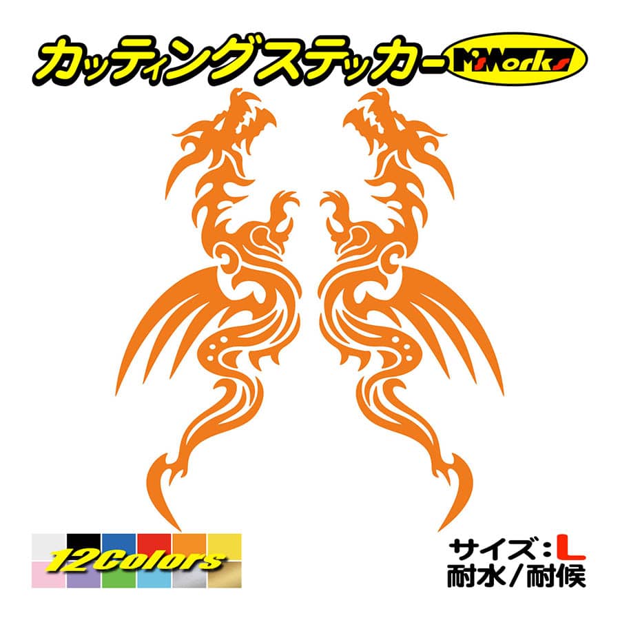 ステッカー トライバル ドラゴン doragon 龍 2・1(左右セット) (大