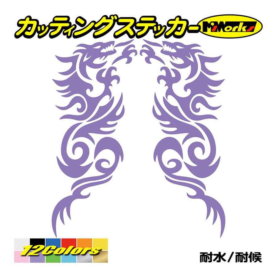 ステッカー トライバル ドラゴン doragon 龍 2・2(左右セット