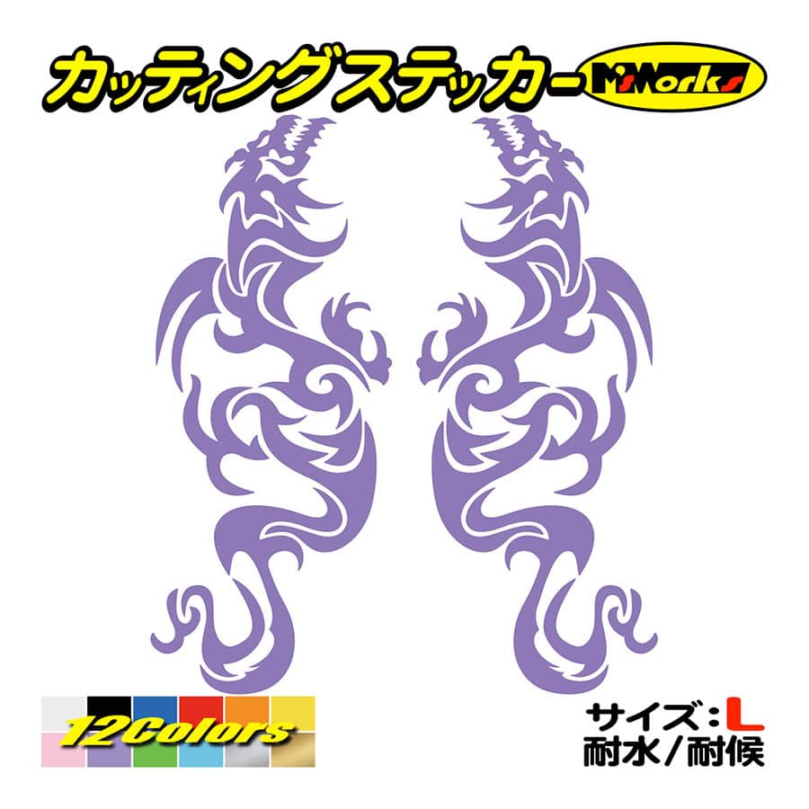 かっこいい ステッカー トライバル ドラゴン doragon 龍 2・4