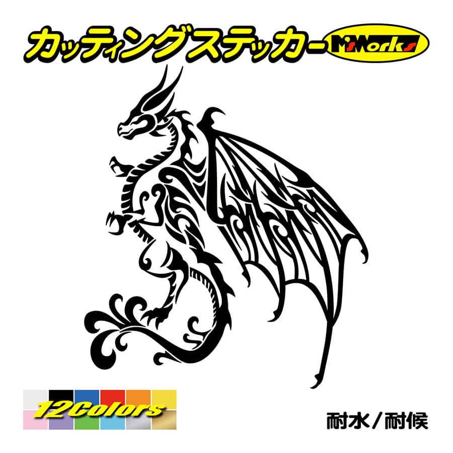 カッティングステッカー ドラゴン 龍 トライバル 4 2 左向き 車 バイク タンク フェンダー スノーボード スキー 窓 リア サイド ウインドウ クール Tod4 L 02 カッティングステッカー M Sworks 通販 Yahoo ショッピング
