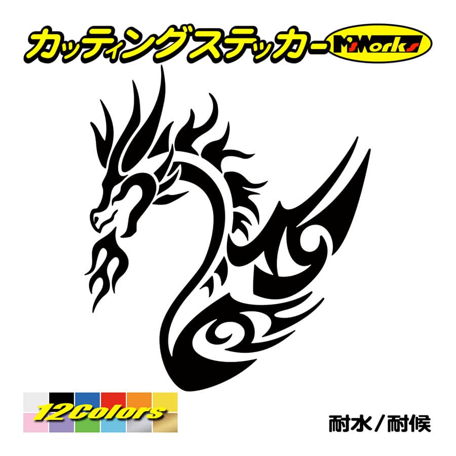 かっこいい ステッカー ドラゴン 龍 トライバル 4 8 右 車 バイク スクリーン スノーボード スキー リア サイド 格安 価格でご提供いたします