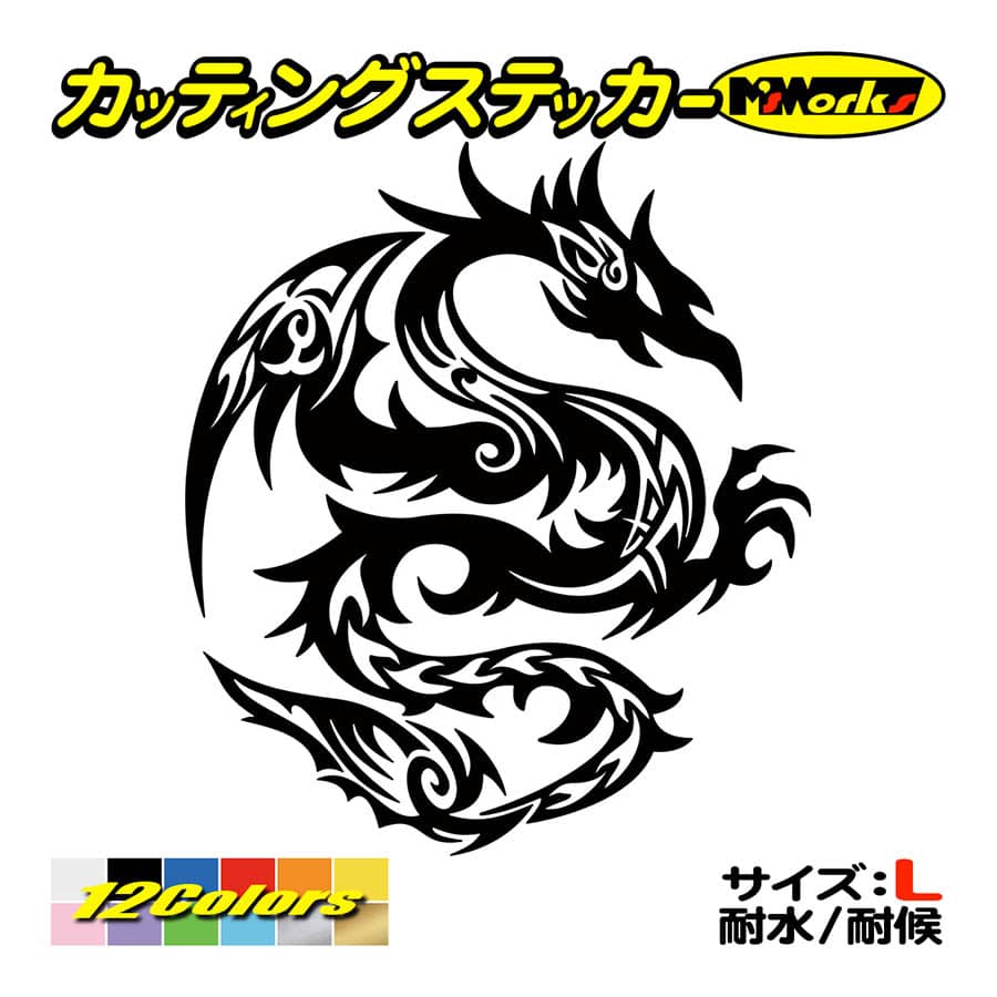かっこいい ステッカー ドラゴン 龍 トライバル 4 1 右 大 ステッカー 車 バイク スクリーン スノーボード スキー リア サイドガラス Tod4 R 01b カッティングステッカー M Sworks 通販 Yahoo ショッピング