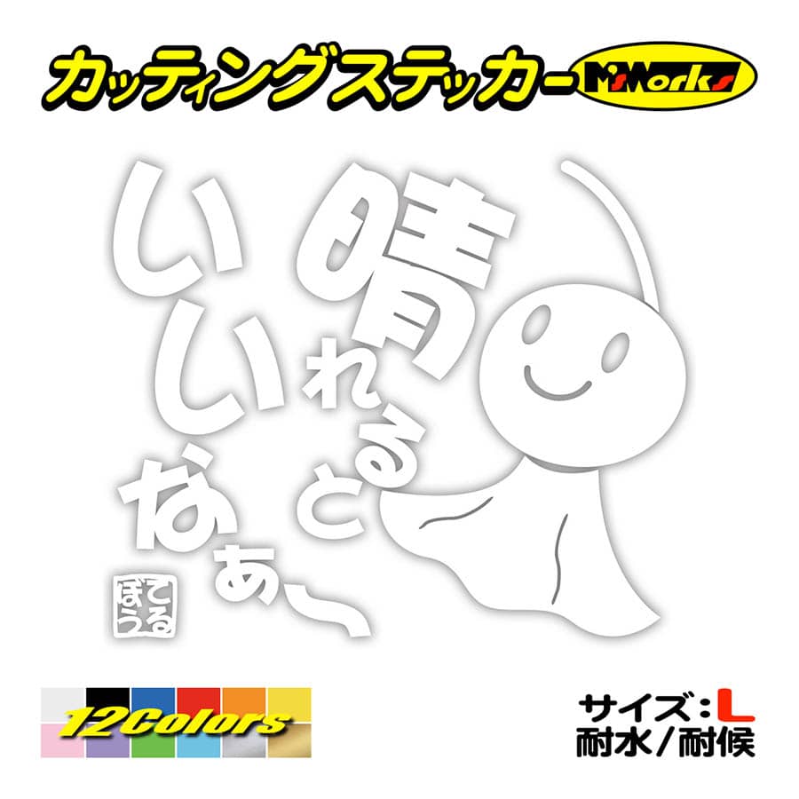 直販大特価 てるてる坊主③-3カッティングステッカー2枚組 カブ・CUB