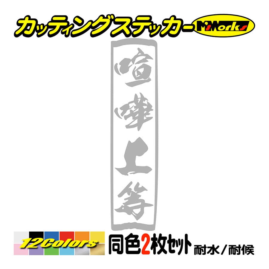 年中無休 18禁マーク 18歳以下禁止 ワンシート同色2個組 カッティング