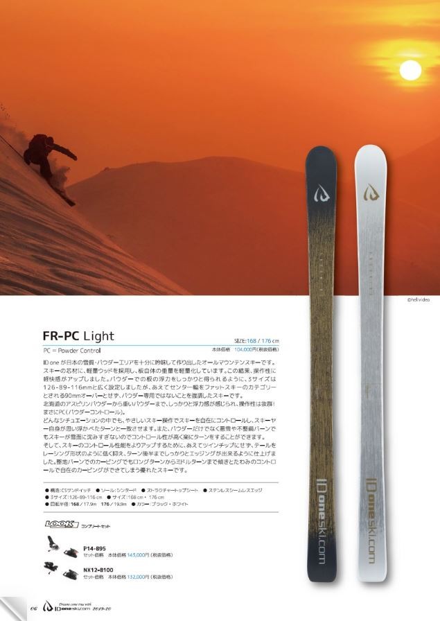 ID one (アイディーワン) 2019 FREE RIDE FR-PC Light 168cm ID78310