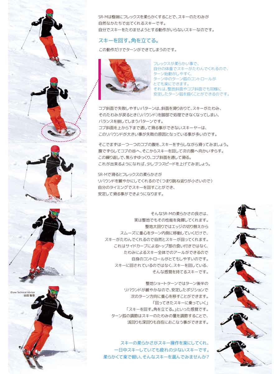 ID one (アイディーワン) 2024-25 SLOW RIDE SR-M ネイビー 153cm