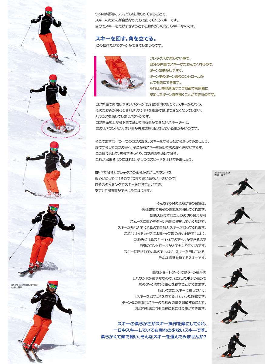 ID one (アイディーワン) 2025-26 SLOW RIDE SR-M ブラック 153cm