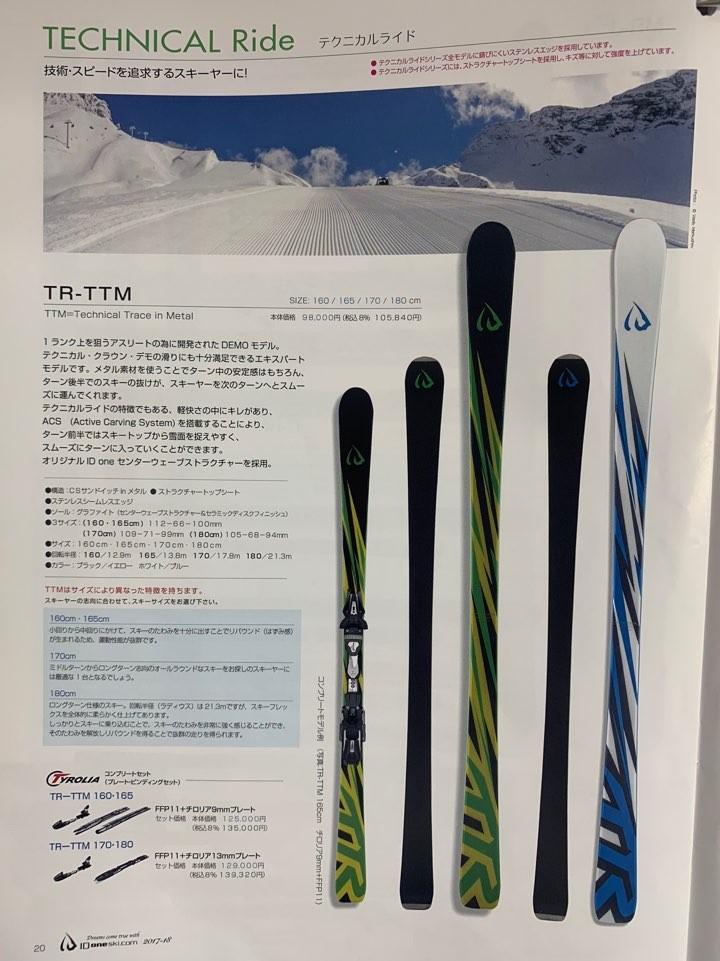 ID one (アイディーワン) 2017 TECHNICAL RIDE TR-TTM 180cm ID76660 アイディーワン テクニカルライド  スキー板 スキー単品 板のみ IDoneski.com