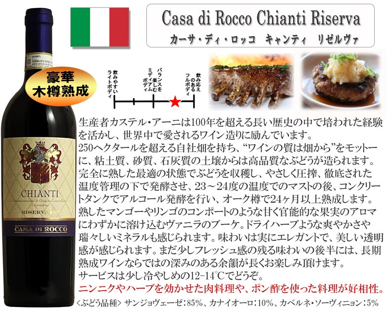 ワイン ワインセット イタリア DOCG！人気のキャンティ6種飲み比べ