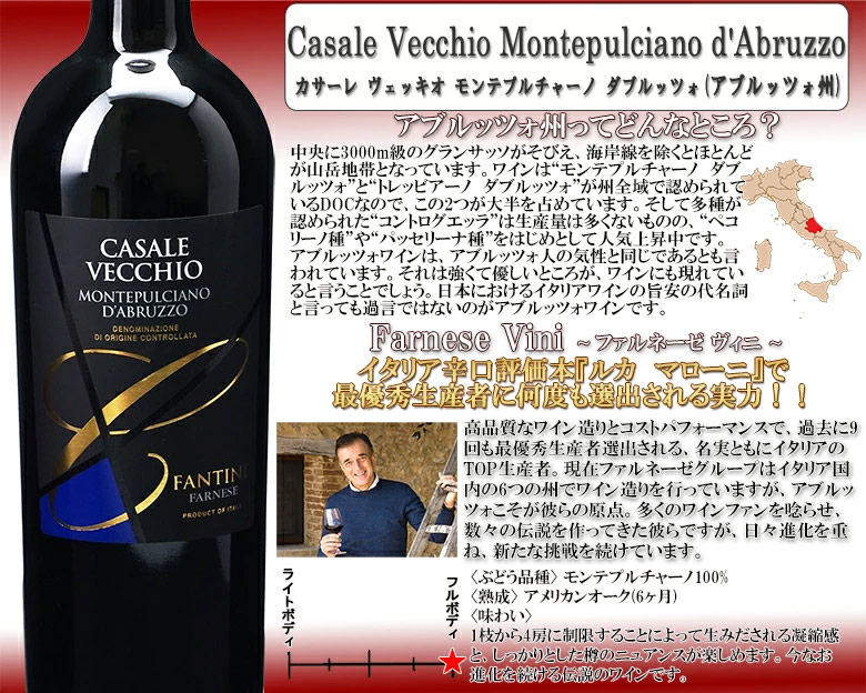 ワイン ワインセット 『神の雫』に登場！モンペラ・カサーレヴェッキオ