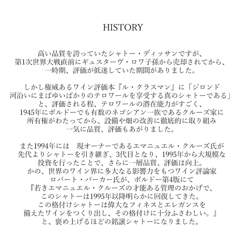 シャトー・ディッサン 垂直飲み比べ2本セット 10006508 :10006508:ワインの専門店ヴィネクシオ Yahoo!店 - 通販 -  Yahoo!ショッピング