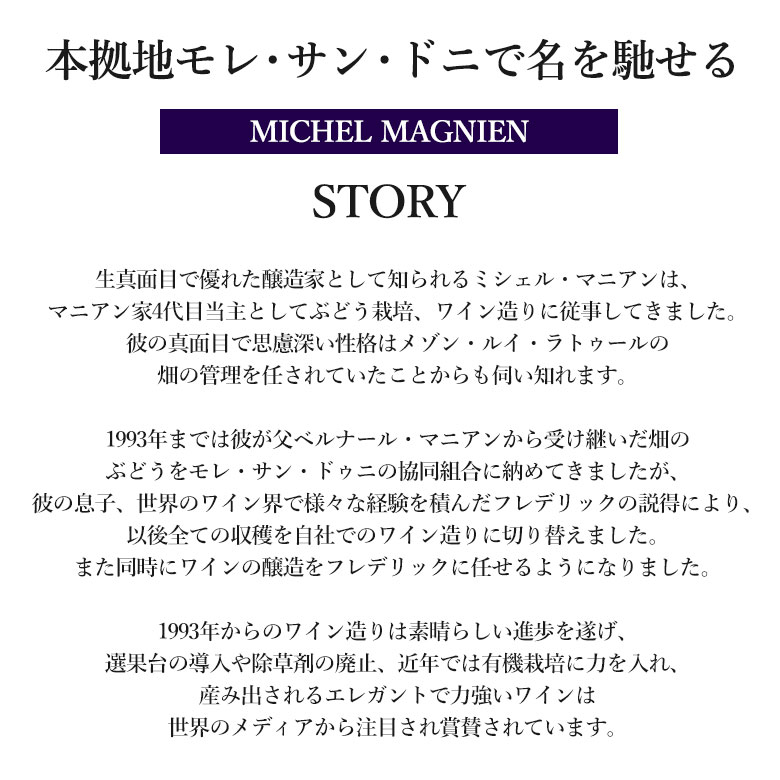 ヴォーヌ・ロマネ ヴィエイユ・ヴィーニュ [2021] ドメーヌ・ミシェル