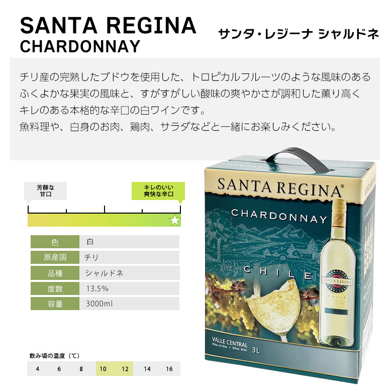 ワイン ワインセット バッグインボックス 白ワイン 飲み比べ ４箱