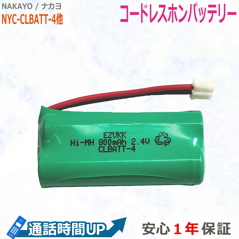 パナソニック KX-FAN57 BK-T412 コードレスFAX 子機 充電池 互換
