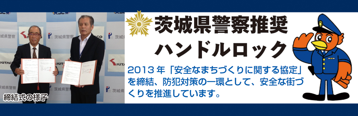 キタコ kitako　ハンドルロック　SHL-01　881-1201000 |  | 12