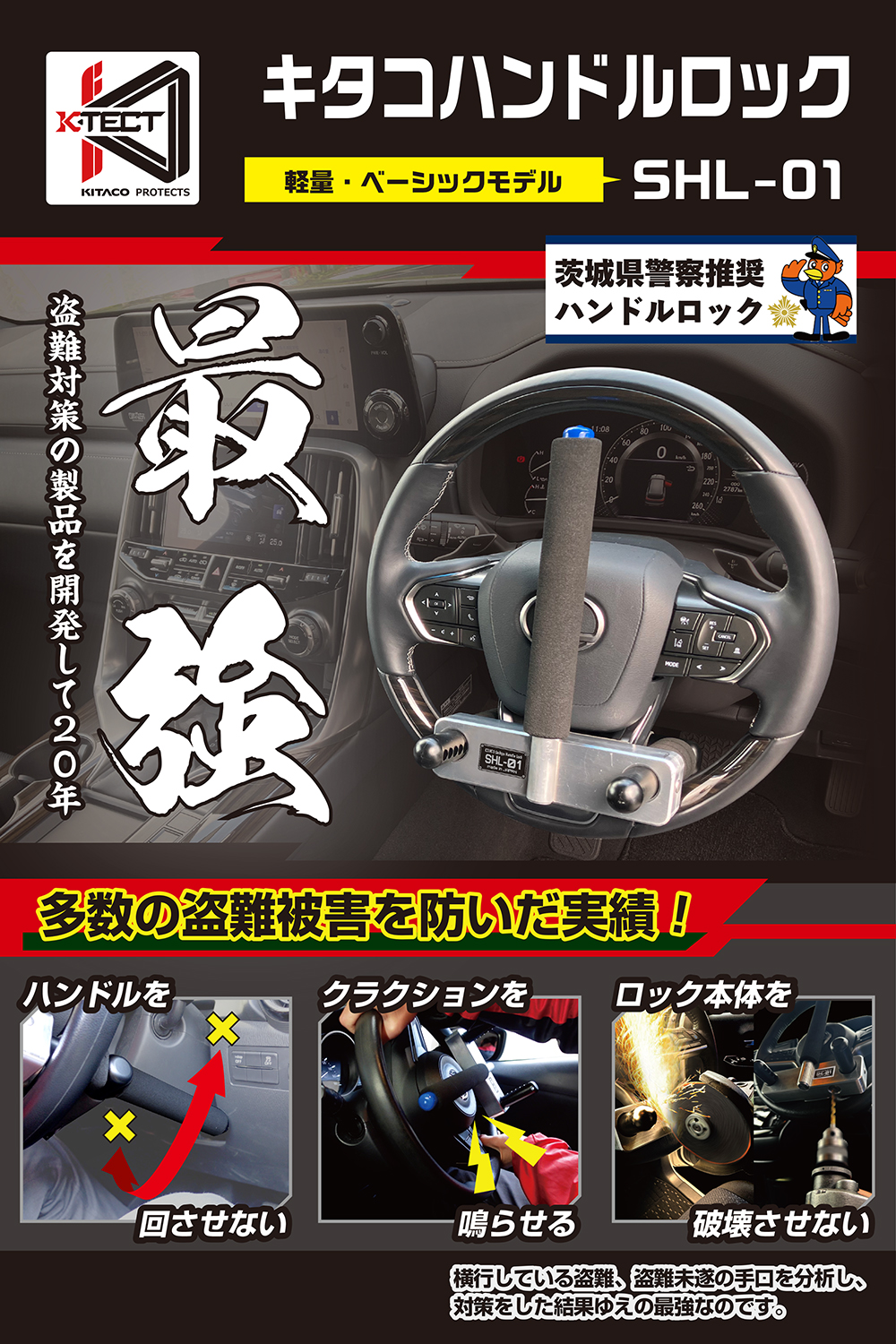 キタコ kitako　ハンドルロック　SHL-01　881-1201000 |  | 14