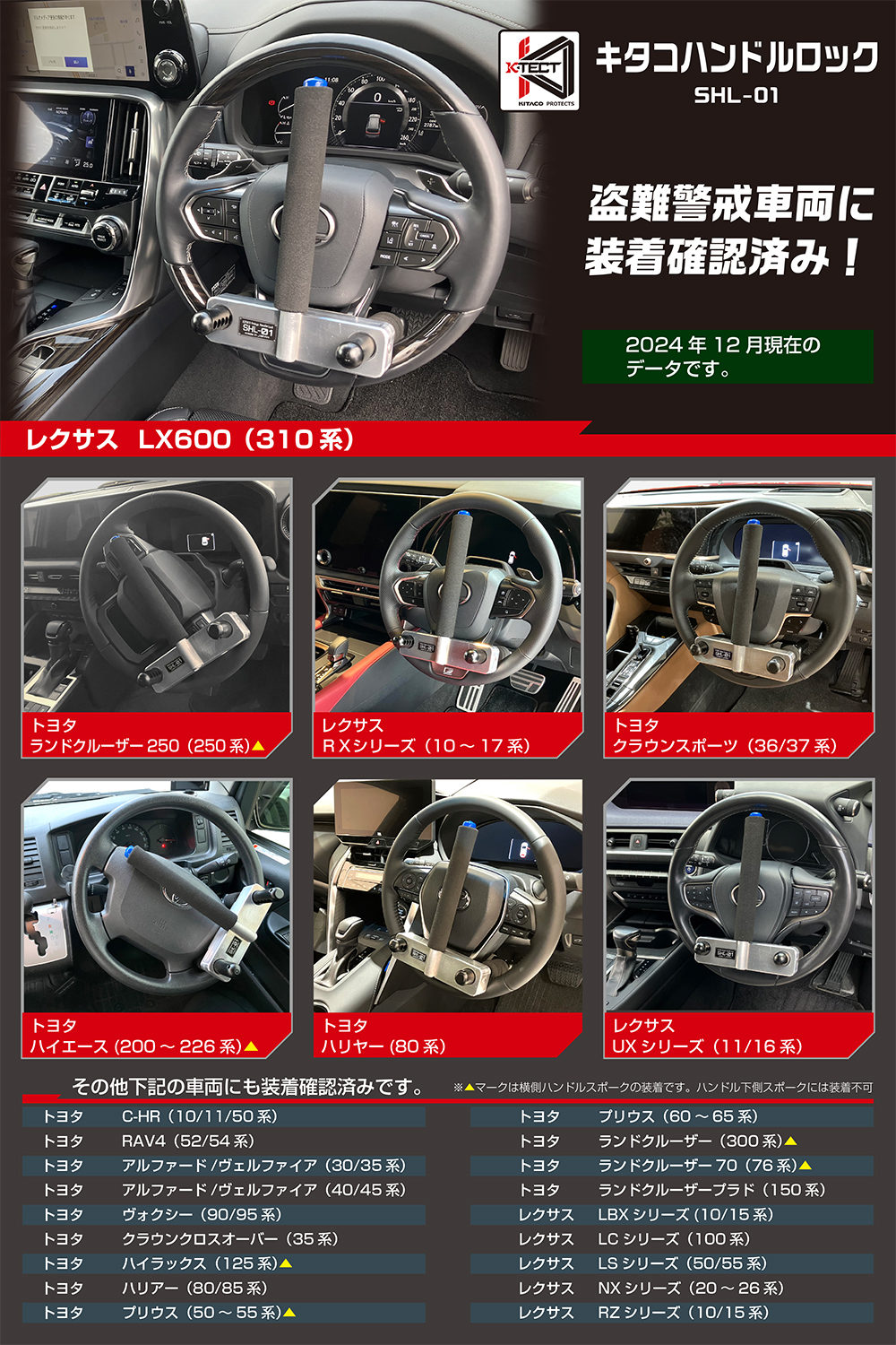 キタコ kitako　ハンドルロック　SHL-01　881-1201000 |  | 16