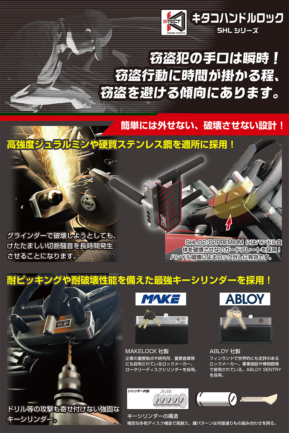 キタコ kitako　ハンドルロック　SHL-01　881-1201000 |  | 19