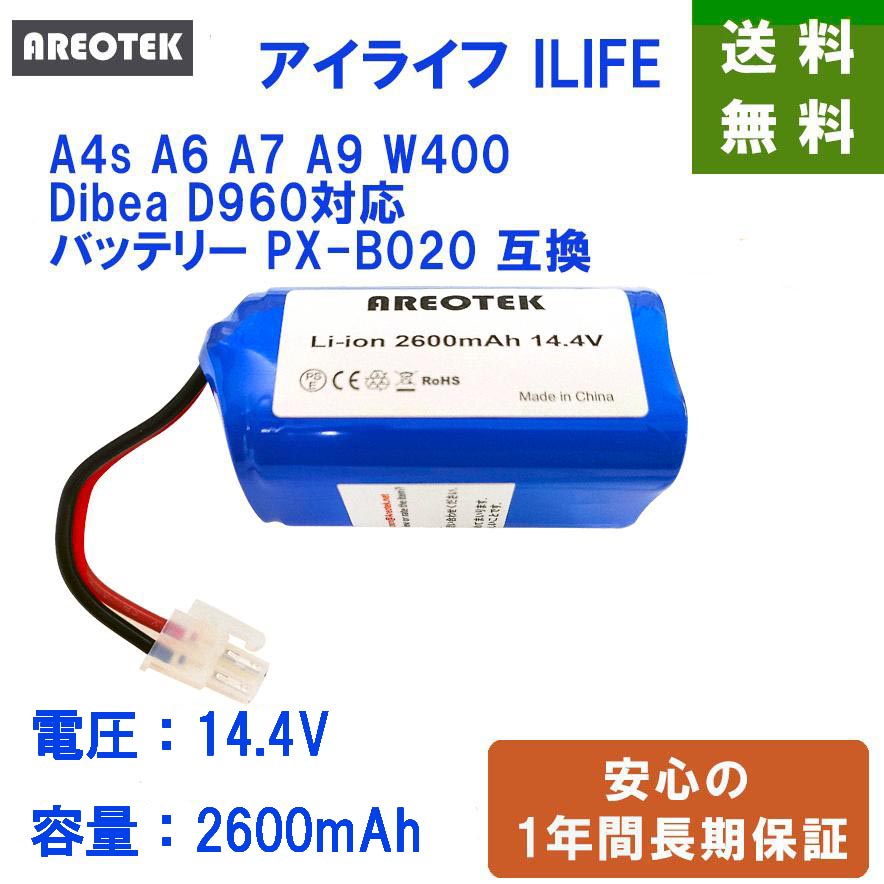 2021年ファッション福袋 大人気新作 ILIFE A4 A4S A6 A7 A9 W400 ロボット掃除機 バッテリー PX-B020互換 PSE認証取得 uneuneune.com uneuneune.com