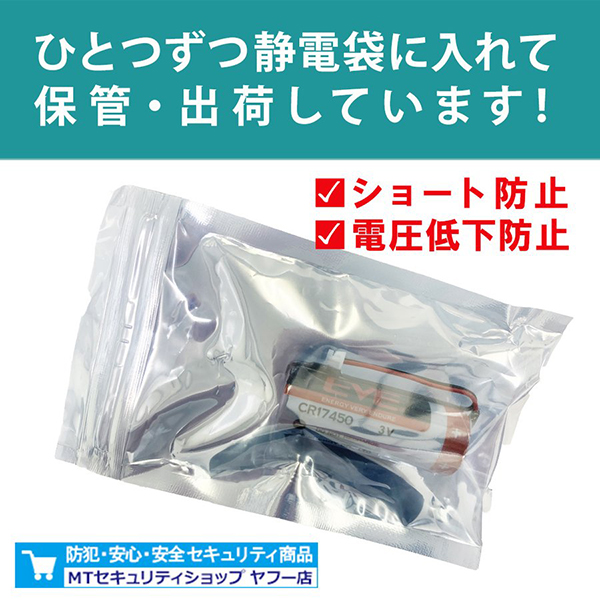 純正品と完全互換 パナソニック SH184552520 住宅用火災報知器 交換用リチウム電池 /Panasonic パナソニック 住宅火災警報器  交換用電池 AREOTEK :10-0006-29:MTセキュリティショップ ヤフー店 - 通販 - Yahoo!ショッピング