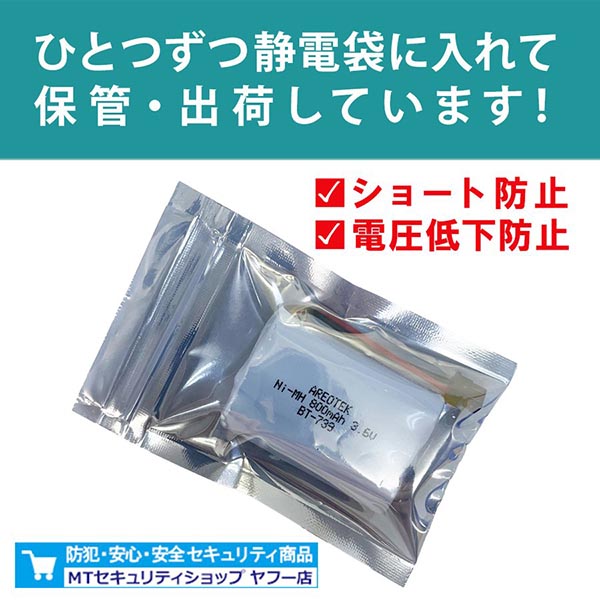 ユニデン BT-739 ELPA エルパ TSA-224 コードレスホン 子機 互換 バッテリー AREOTEK  :10-0006-34:MTセキュリティショップ ヤフー店 - 通販 - Yahoo!ショッピング