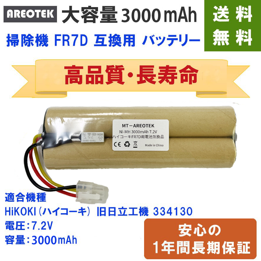 大容量3000mAh】マキタ掃除機 バッテリー 4076d 4046DW 4076D 4076DW 4076DWI 4076DWR 対応  678150-5互換品 増強版 使用時間UP AREOTEK :10-0006-02:MTセキュリティショップ ヤフー店 - 通販 -  Yahoo!ショッピング