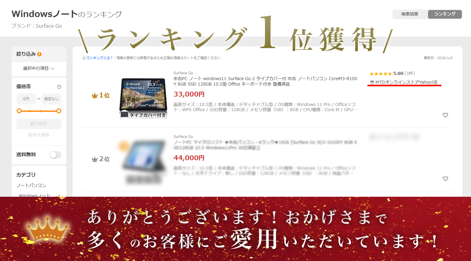 MTDオンラインストアYahoo!店 - Yahoo!ショッピング