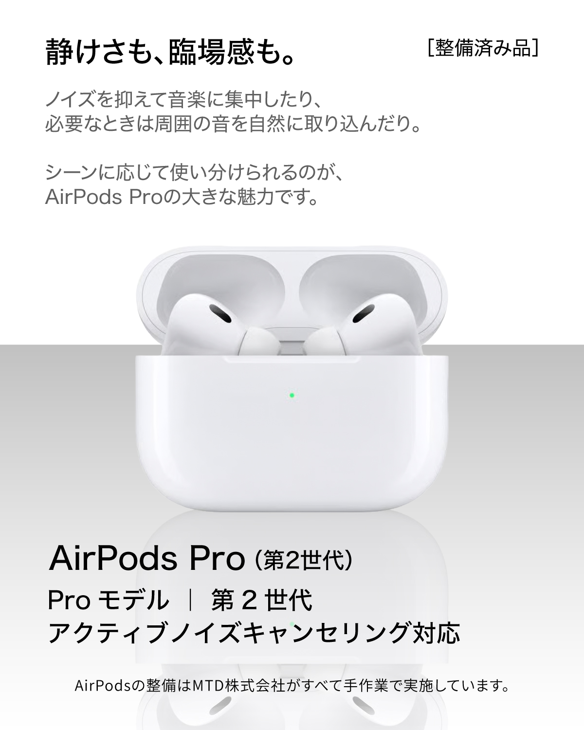 Apple 中古 AirPods Pro G2 第2世代 エアポッズ エアポッド プロ