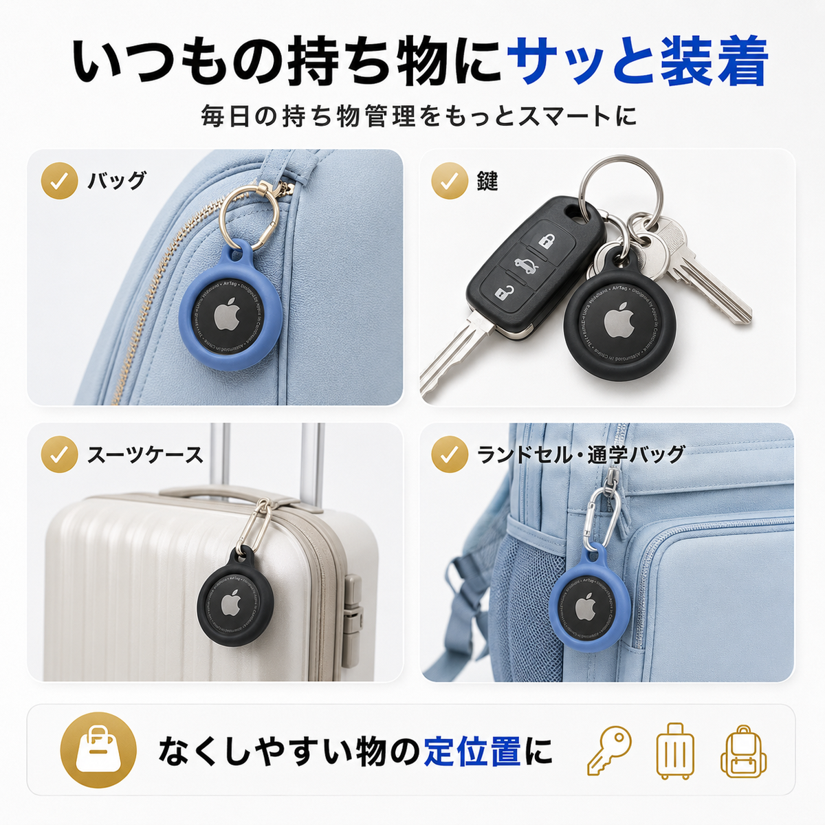 中古 Apple AirTag エアタグ 電池付属 シリコンホルダー付き ブルー