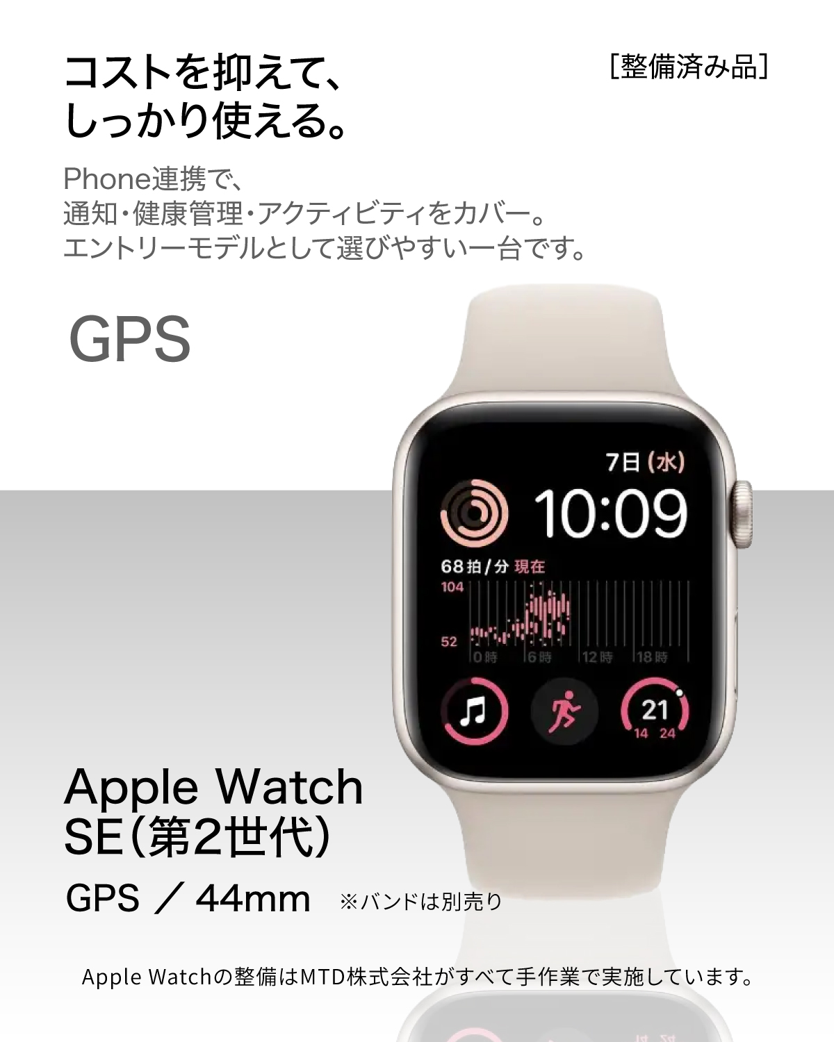 Apple Watch SE GPSモデル　第二世代　44mm 中古美品 Apple Watch SE（第2世代） 中古 SE 第2世代 GPS 44mm アップル