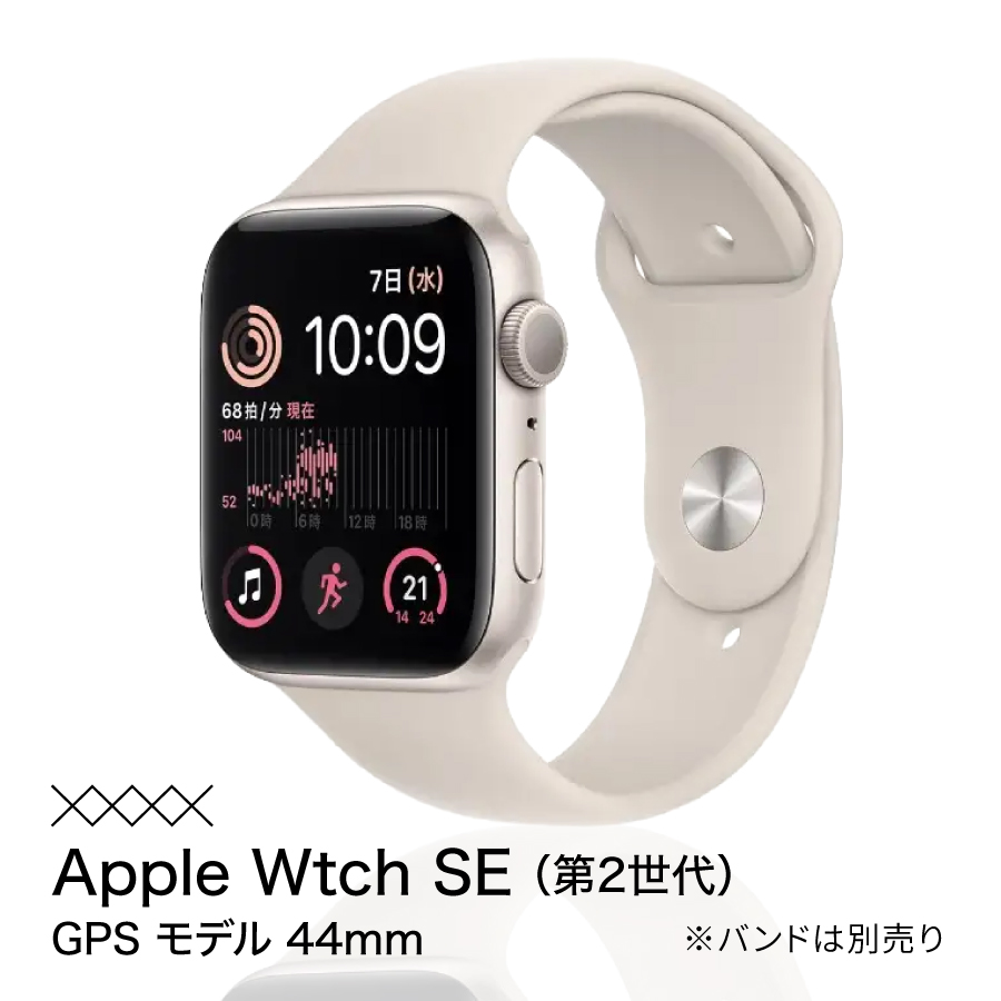 Apple Watch SE 第2世代 44mm GPSモデル 中古品 ゲオ公式通販サイト/ゲオオンラインストア【中古】【安心保証】 SE 第2