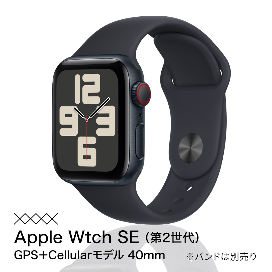 Apple Watch SE(第2世代) 中古 SE 第2世代 GPS + Cellular 40mm box Apple Watch SE(第2世代) 中古 SE 第2世代 GPS + Cellular 40mm box