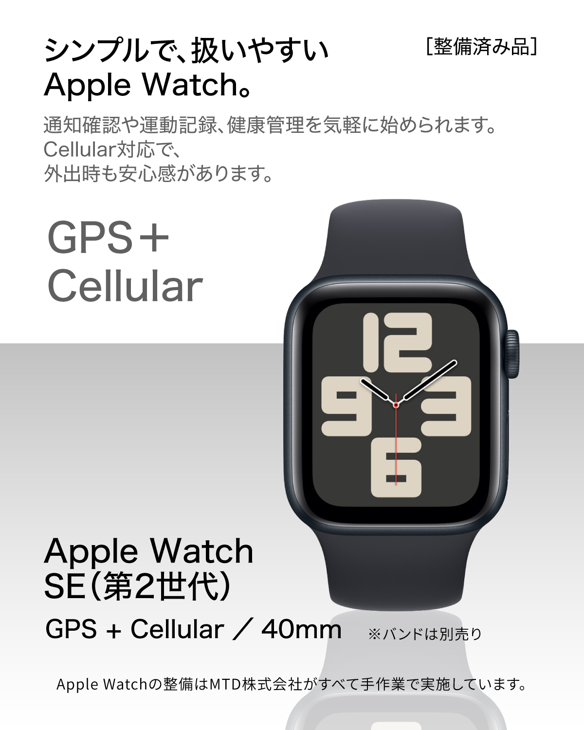【専用出品】【中古品】Apple Watch SE（第2世代） Apple Watch SE（第2世代） 中古 SE 第2世代 GPS + Cellular 40mm box