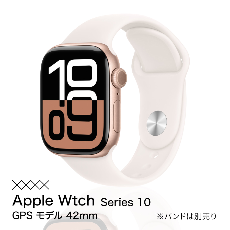 Apple Watch Series 10 中古 GPS 42mm box アップルウォッチ ホワイト