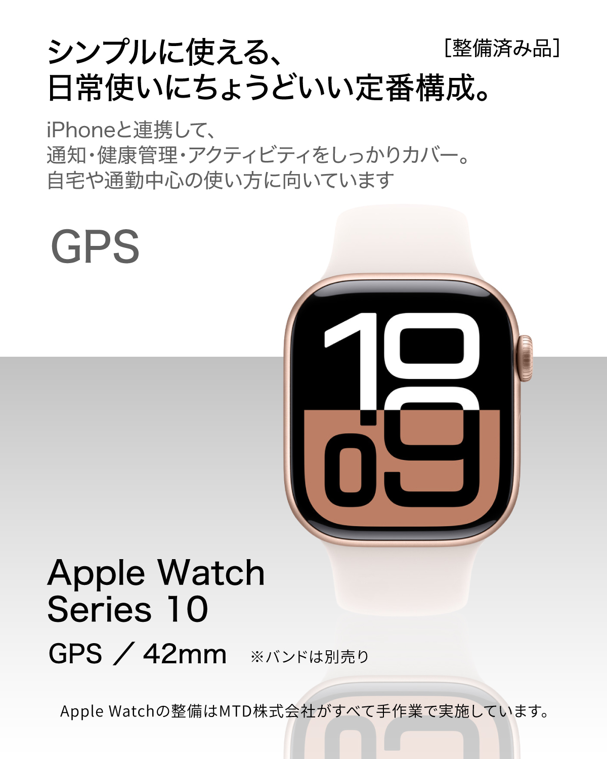 Apple Watch Series 10 中古 GPS 42mm box アップルウォッチ ホワイト