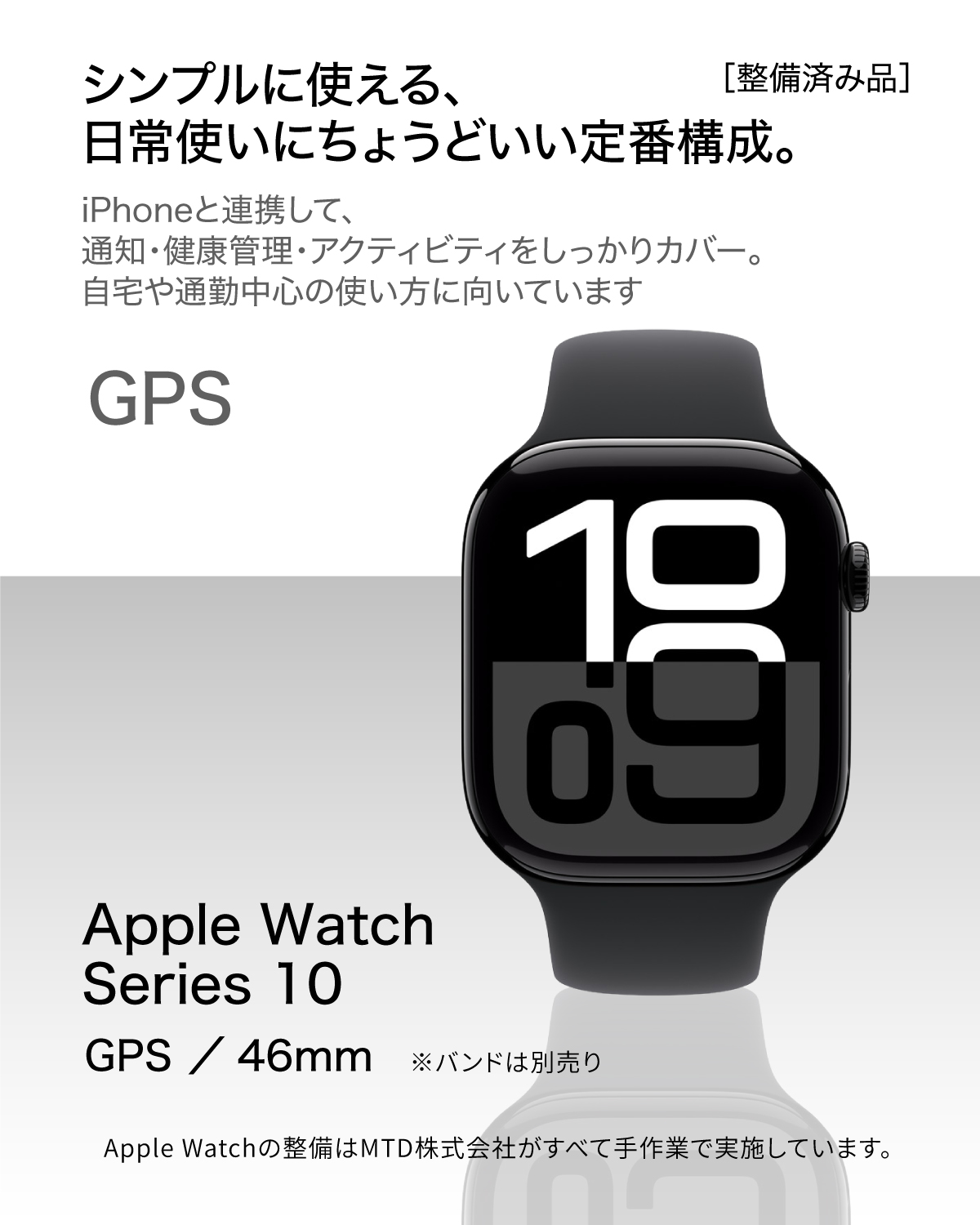 Apple Watch Series 10 GPS 46mm 中古 アップルウォッチ ブラック 黒
