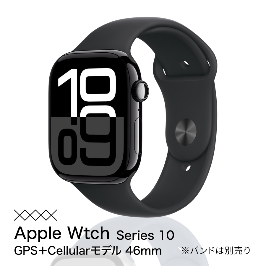 Apple Watch Series 10 中古 GPS + Cellular 46mm box アップル